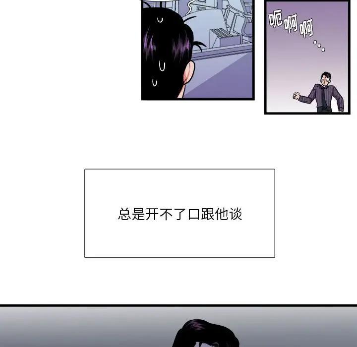 [韩国漫画] 似同非同 BL,剧情向#[65P]-23