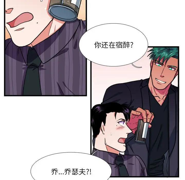 [韩国漫画] 似同非同 BL,剧情向#[65P]-25