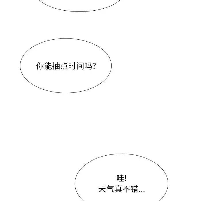 [韩国漫画] 似同非同 BL,剧情向#[65P]-26