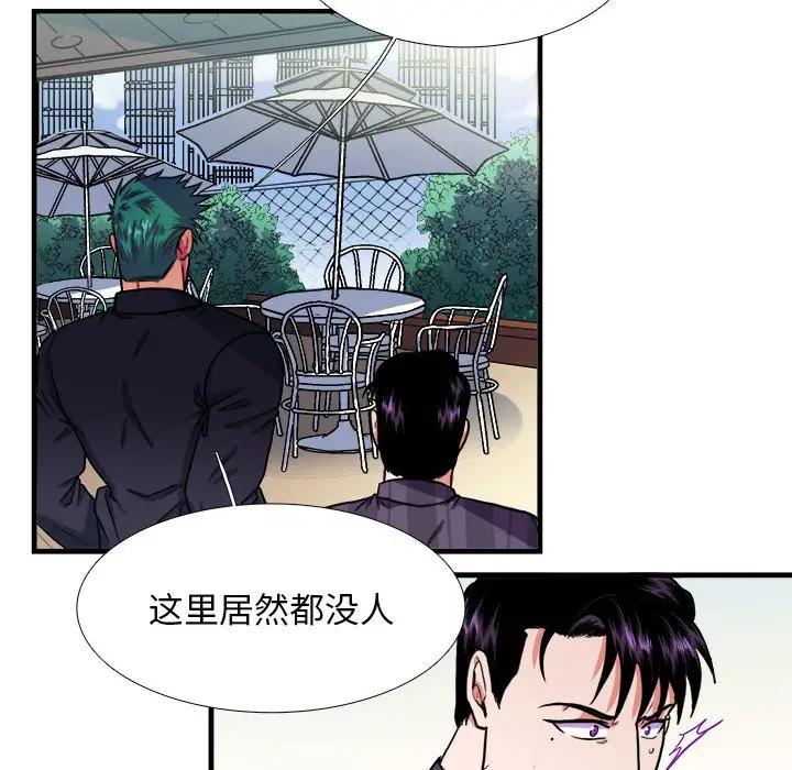 [韩国漫画] 似同非同 BL,剧情向#[65P]-27