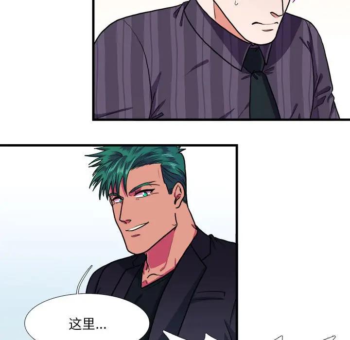 [韩国漫画] 似同非同 BL,剧情向#[65P]-28