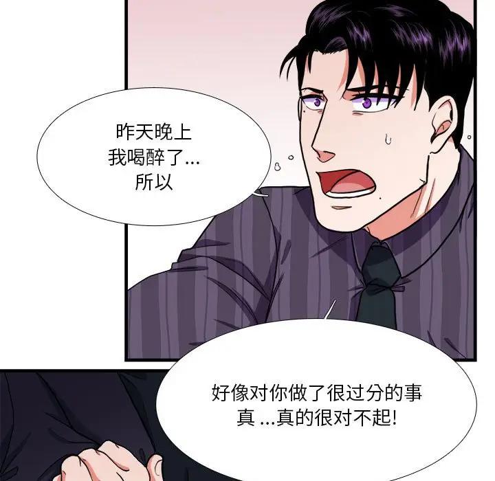 [韩国漫画] 似同非同 BL,剧情向#[65P]-30