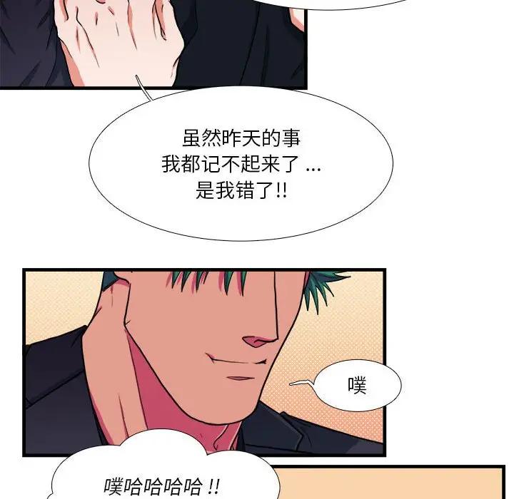 [韩国漫画] 似同非同 BL,剧情向#[65P]-31