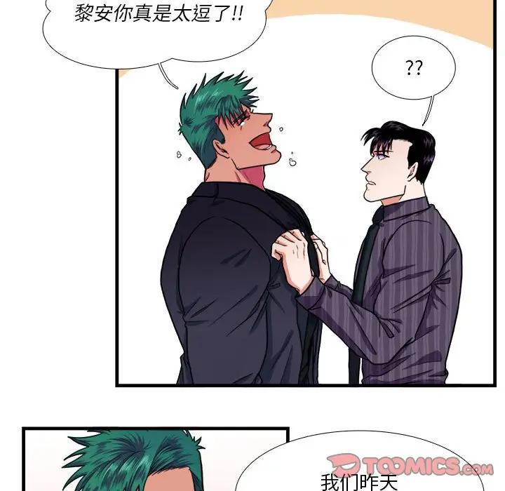 [韩国漫画] 似同非同 BL,剧情向#[65P]-32