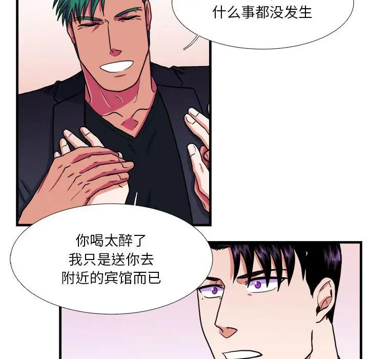 [韩国漫画] 似同非同 BL,剧情向#[65P]-33