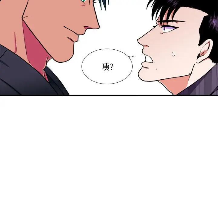 [韩国漫画] 似同非同 BL,剧情向#[65P]-36