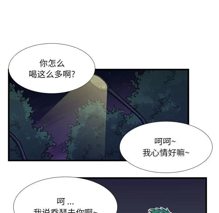 [韩国漫画] 似同非同 BL,剧情向#[65P]-37