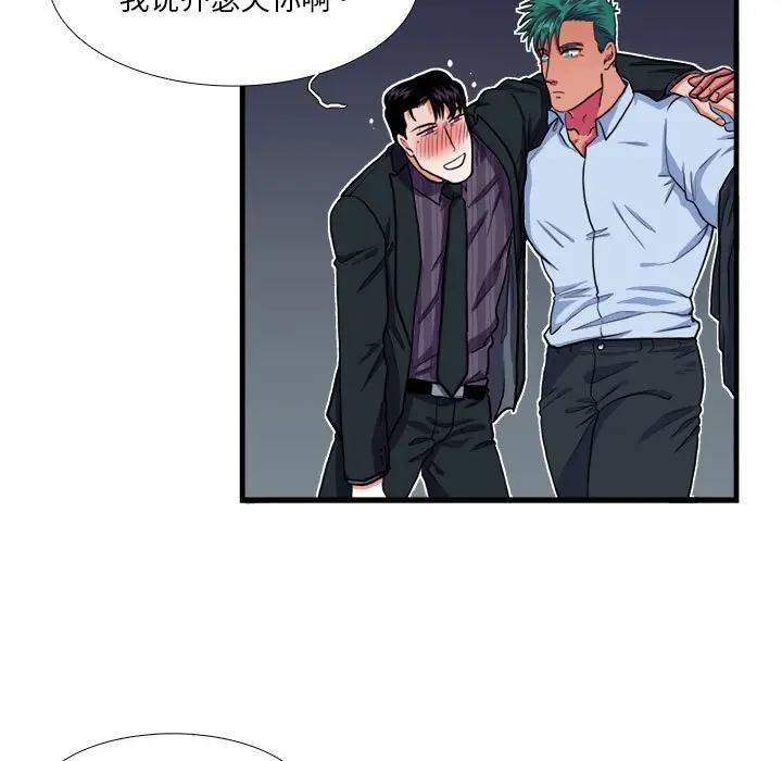 [韩国漫画] 似同非同 BL,剧情向#[65P]-38