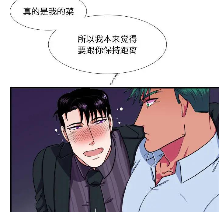 [韩国漫画] 似同非同 BL,剧情向#[65P]-39