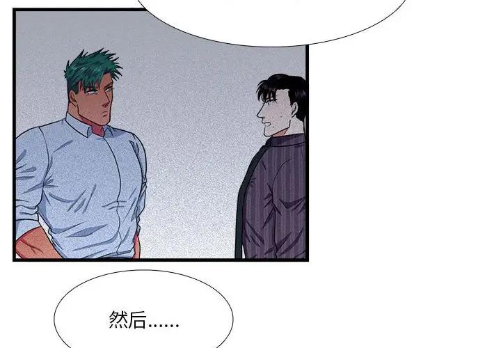 [韩国漫画] 似同非同 BL,剧情向#[65P]-4
