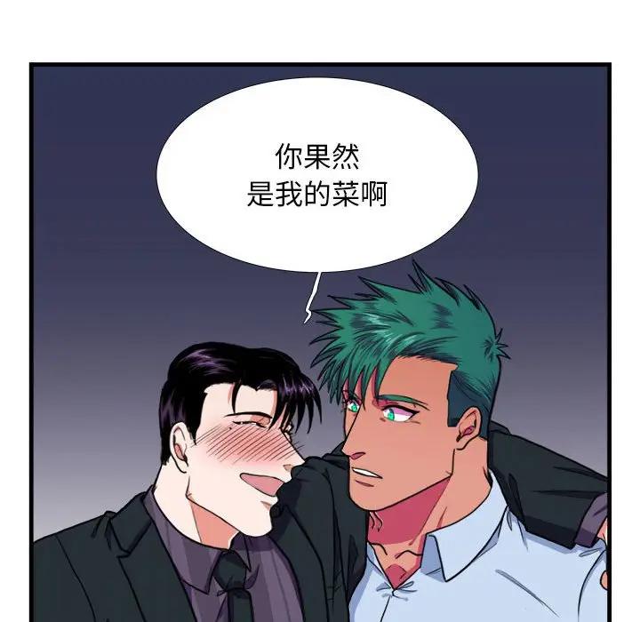 [韩国漫画] 似同非同 BL,剧情向#[65P]-41
