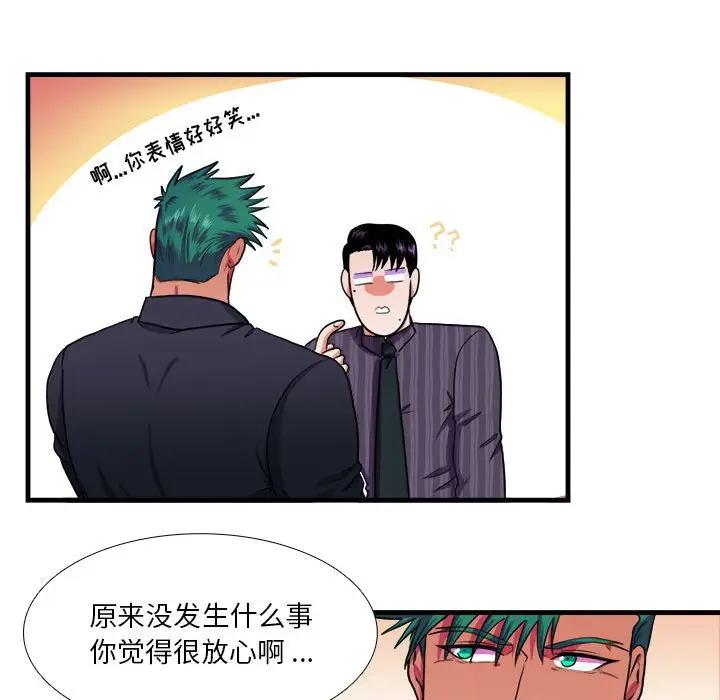 [韩国漫画] 似同非同 BL,剧情向#[65P]-43