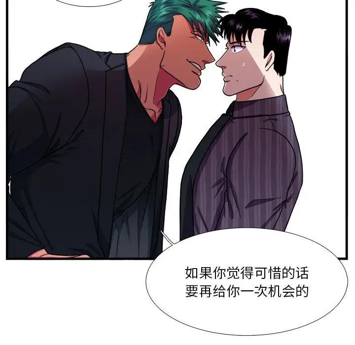 [韩国漫画] 似同非同 BL,剧情向#[65P]-45