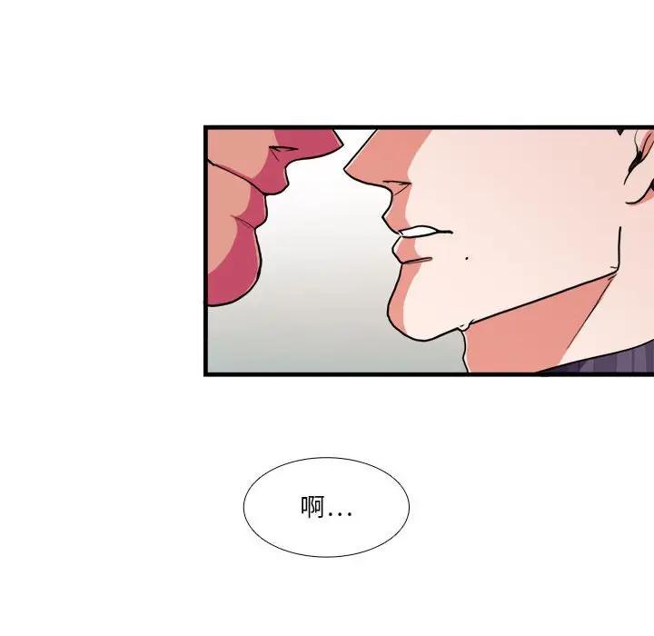 [韩国漫画] 似同非同 BL,剧情向#[65P]-46