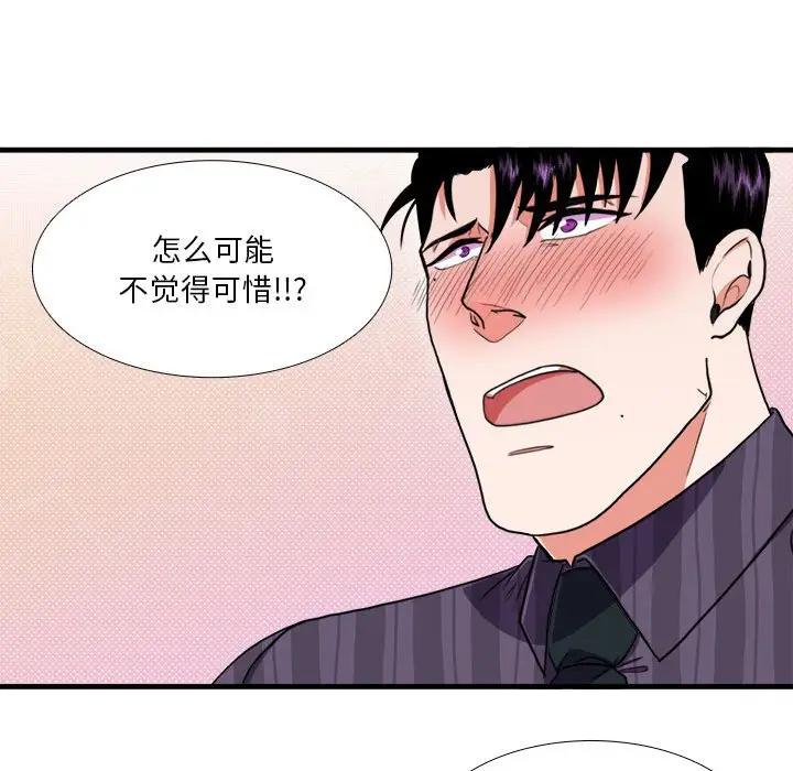 [韩国漫画] 似同非同 BL,剧情向#[65P]-47