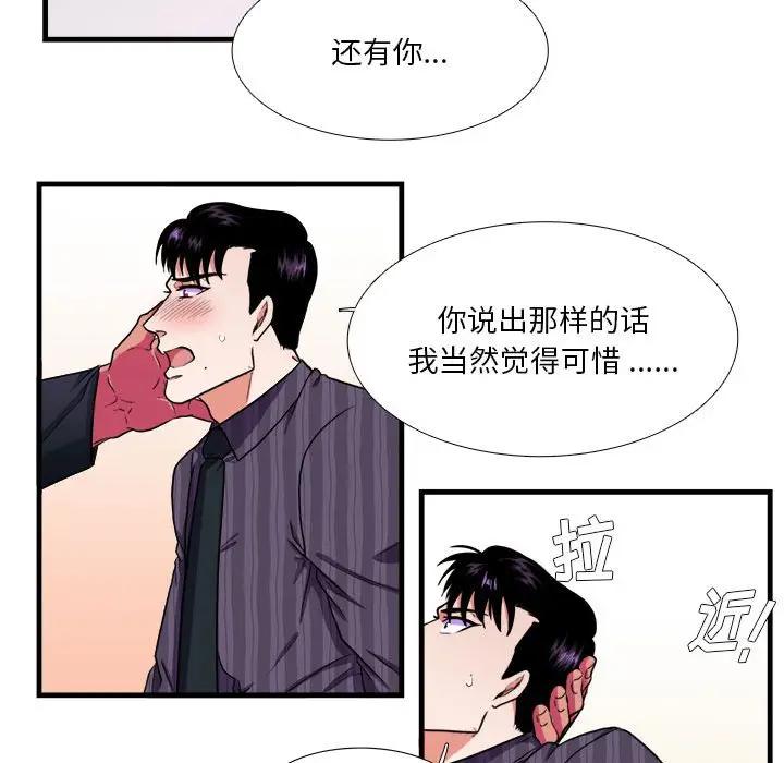 [韩国漫画] 似同非同 BL,剧情向#[65P]-49