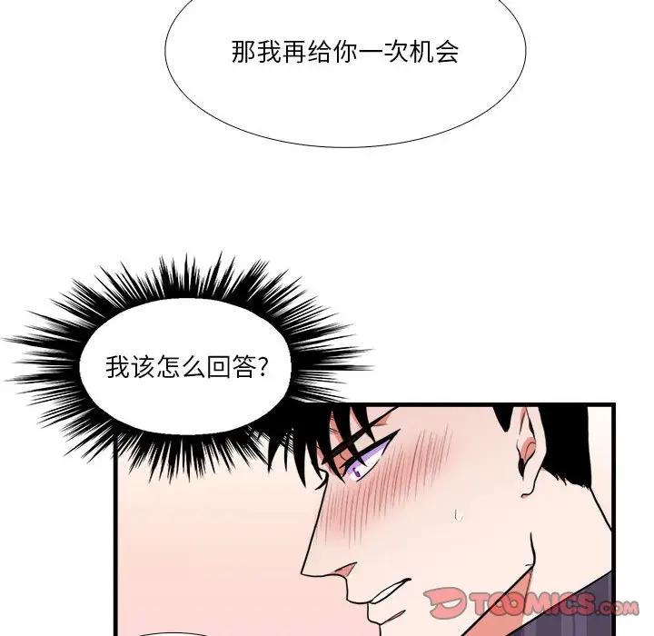 [韩国漫画] 似同非同 BL,剧情向#[65P]-52