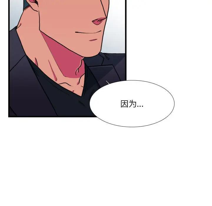 [韩国漫画] 似同非同 BL,剧情向#[65P]-58