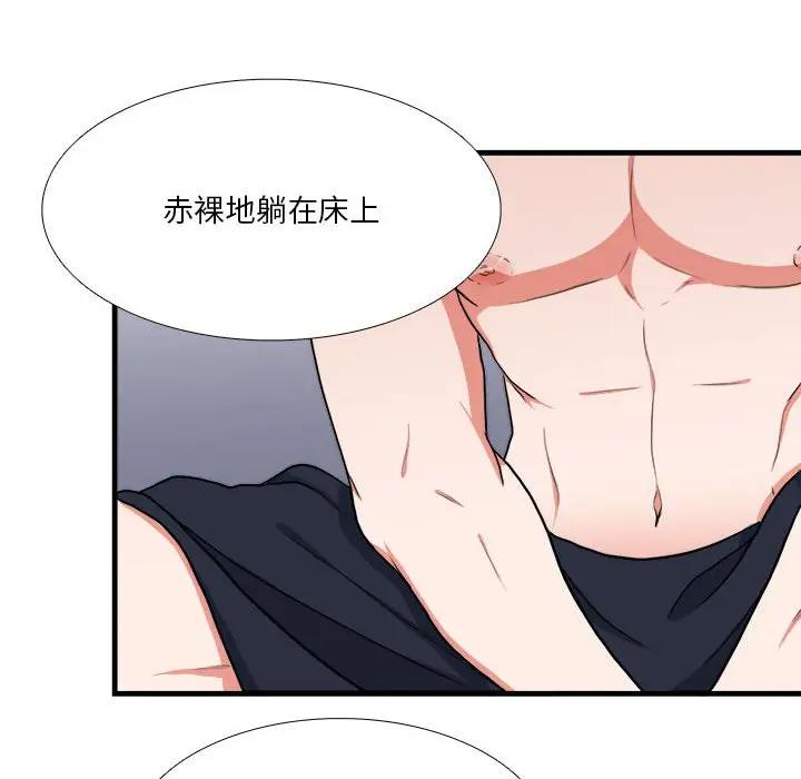 [韩国漫画] 似同非同 BL,剧情向#[65P]-6
