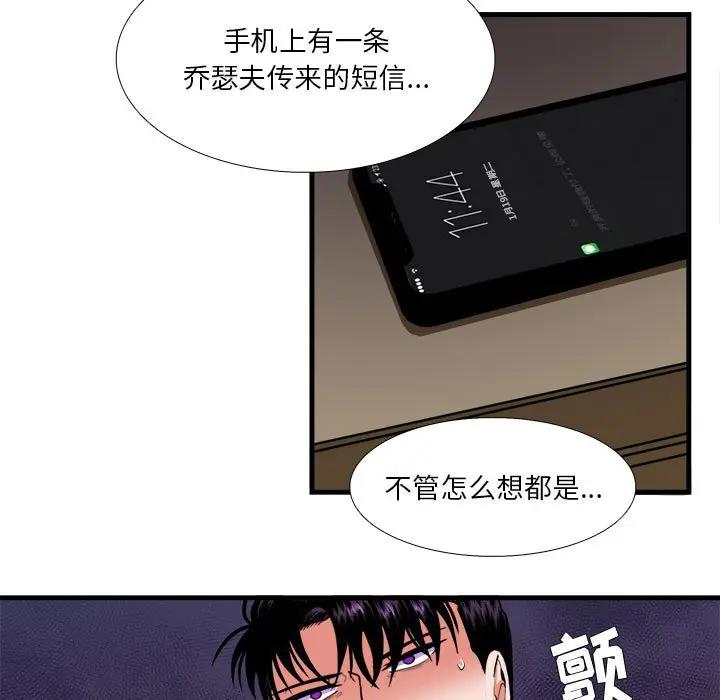 [韩国漫画] 似同非同 BL,剧情向#[65P]-7