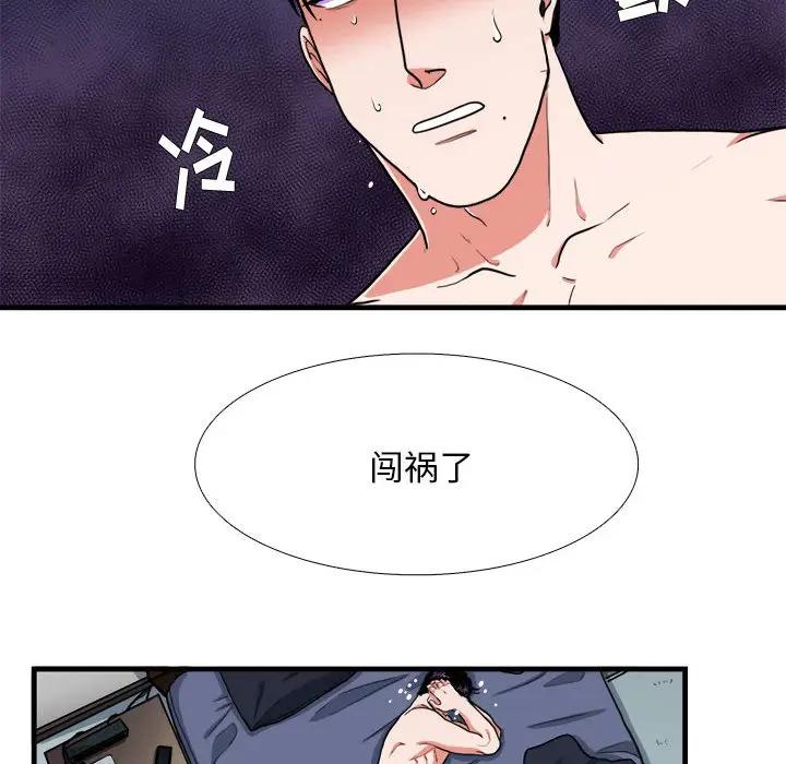[韩国漫画] 似同非同 BL,剧情向#[65P]-8