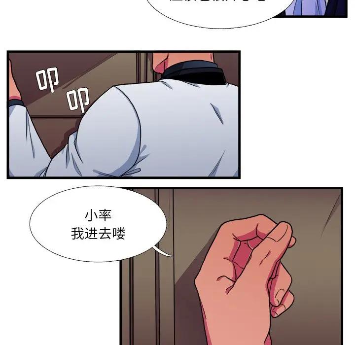 [韩国漫画] 似同非同 BL,剧情向#[61P]-31