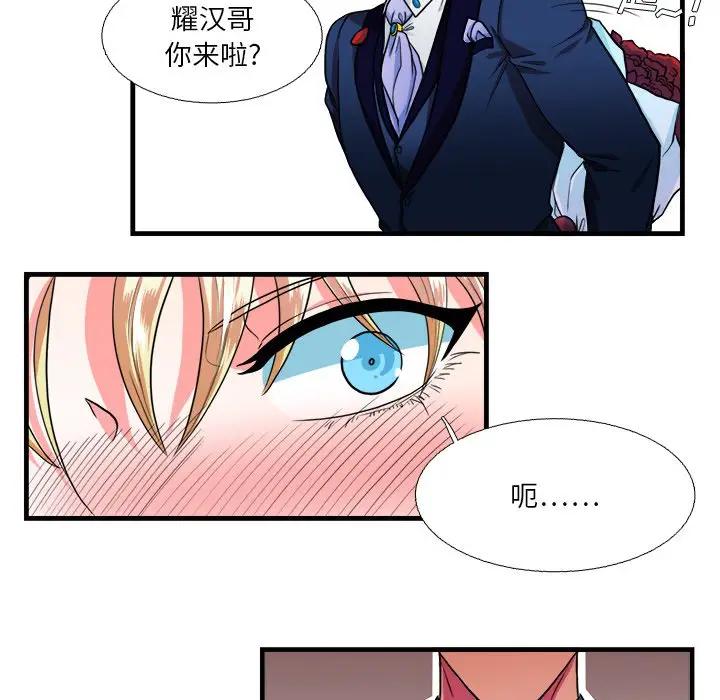 [韩国漫画] 似同非同 BL,剧情向#[61P]-33