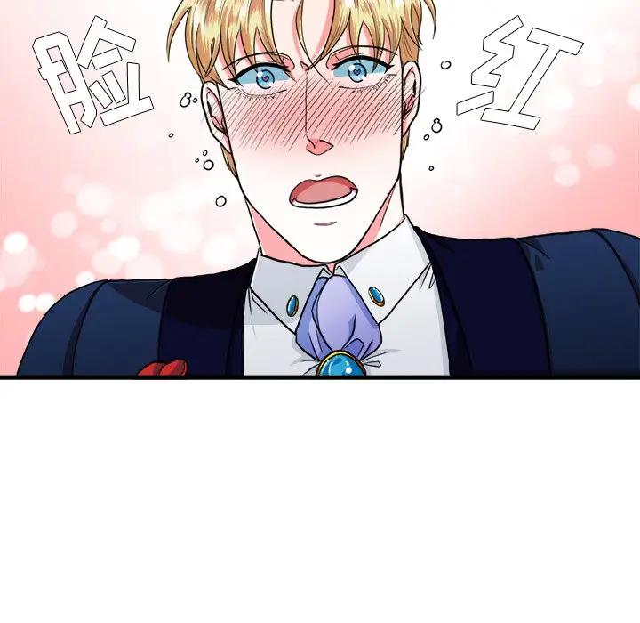 [韩国漫画] 似同非同 BL,剧情向#[61P]-36