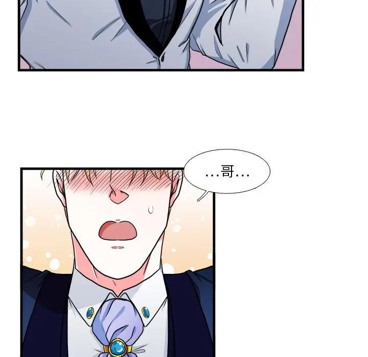 [韩国漫画] 似同非同 BL,剧情向#[61P]-51