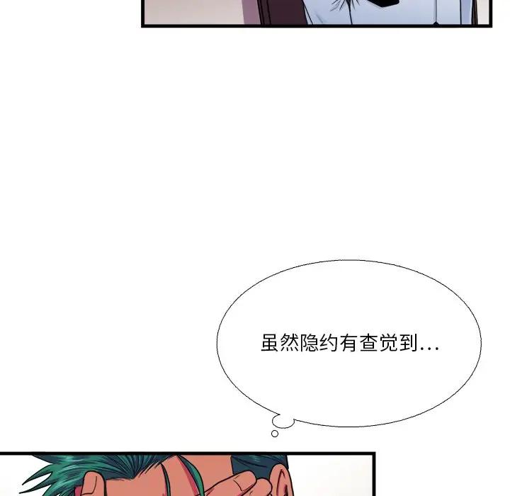 [韩国漫画] 似同非同 BL,剧情向#[70P]-19