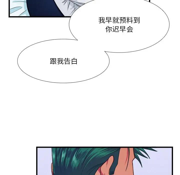 [韩国漫画] 似同非同 BL,剧情向#[70P]-45