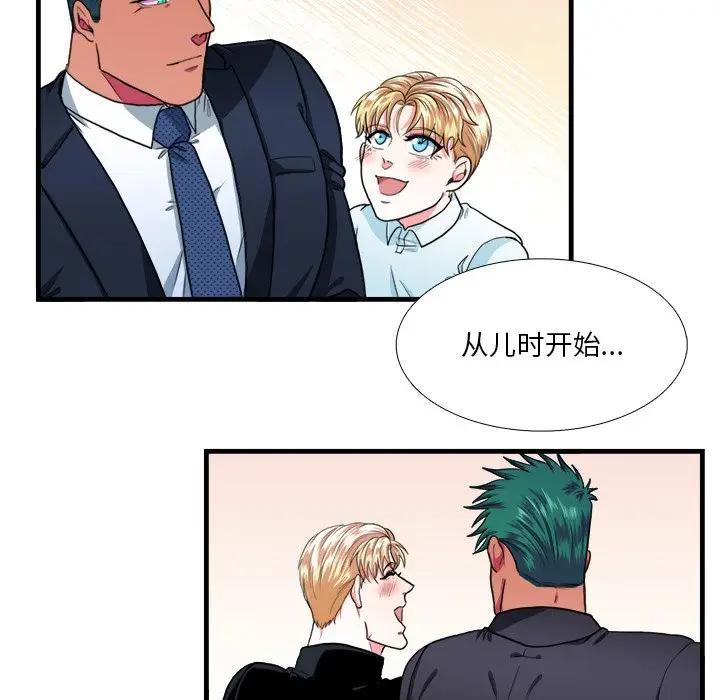 [韩国漫画] 似同非同 BL,剧情向#[70P]-47