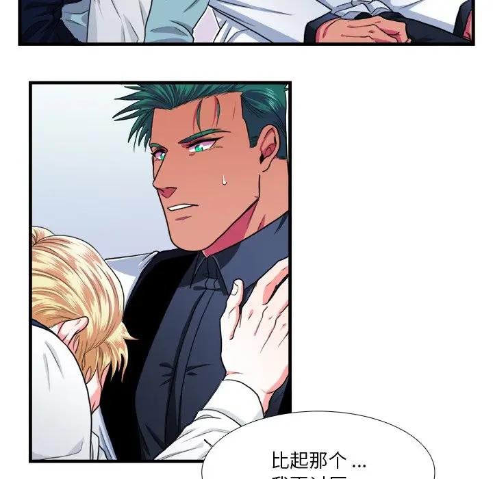 [韩国漫画] 似同非同 BL,剧情向#[70P]-57