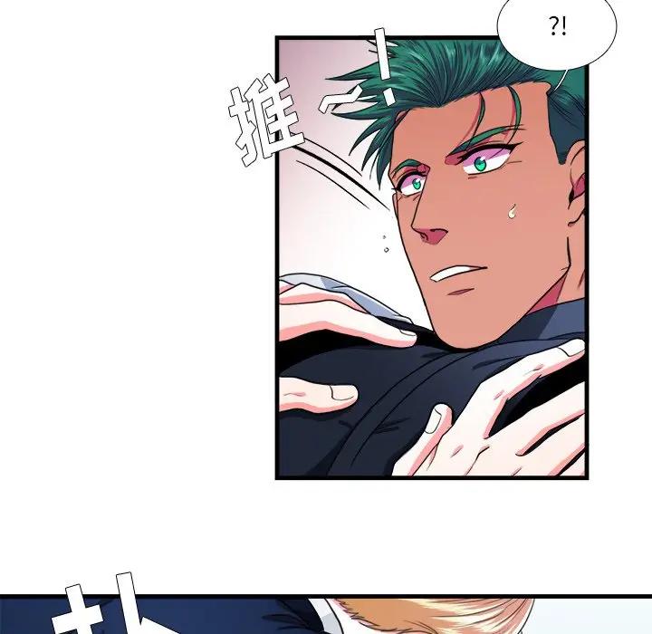 [韩国漫画] 似同非同 BL,剧情向#[70P]-60