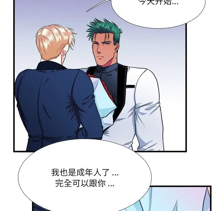 [韩国漫画] 似同非同 BL,剧情向#[70P]-7