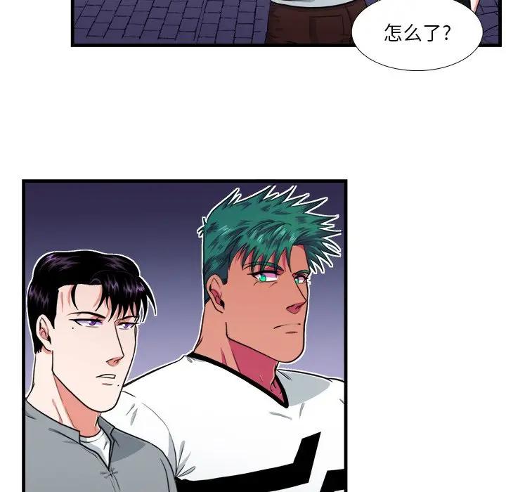 [韩国漫画] 似同非同 BL,剧情向#[61P]-10