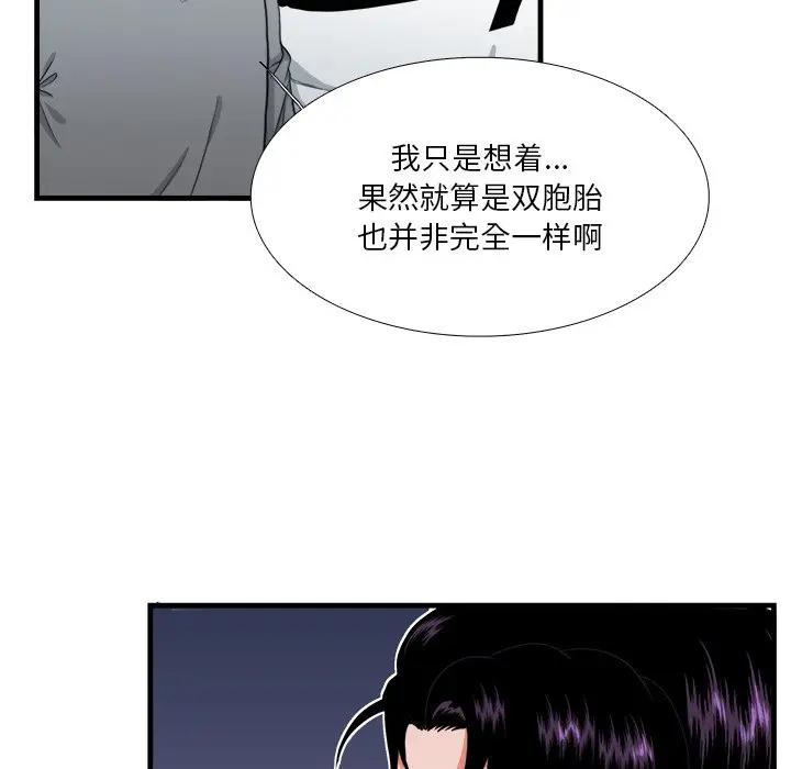 [韩国漫画] 似同非同 BL,剧情向#[61P]-11
