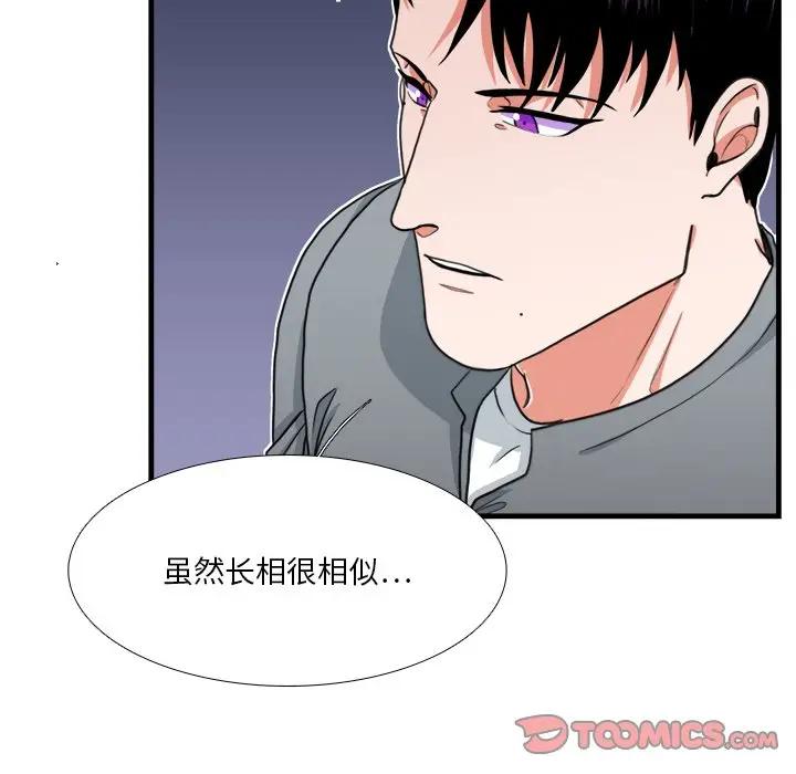 [韩国漫画] 似同非同 BL,剧情向#[61P]-12