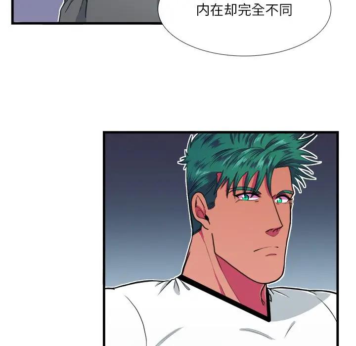 [韩国漫画] 似同非同 BL,剧情向#[61P]-14