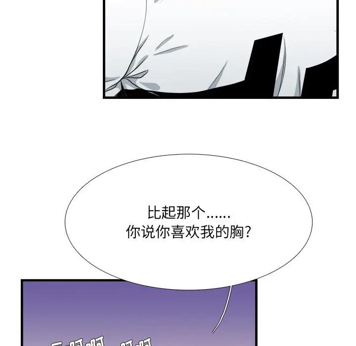 [韩国漫画] 似同非同 BL,剧情向#[61P]-15