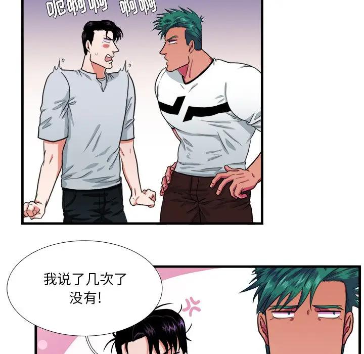 [韩国漫画] 似同非同 BL,剧情向#[61P]-16