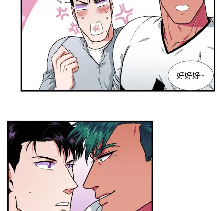 [韩国漫画] 似同非同 BL,剧情向#[61P]-17