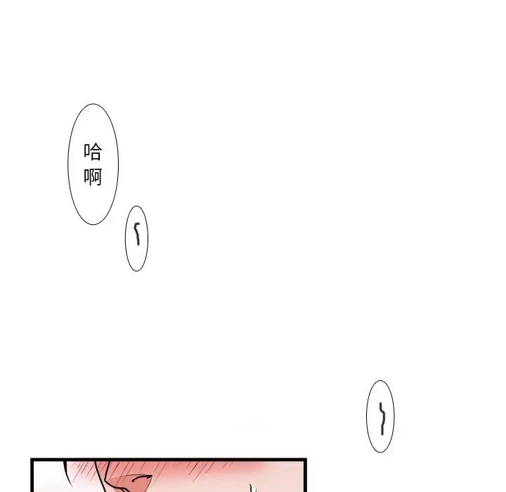 [韩国漫画] 似同非同 BL,剧情向#[61P]-20