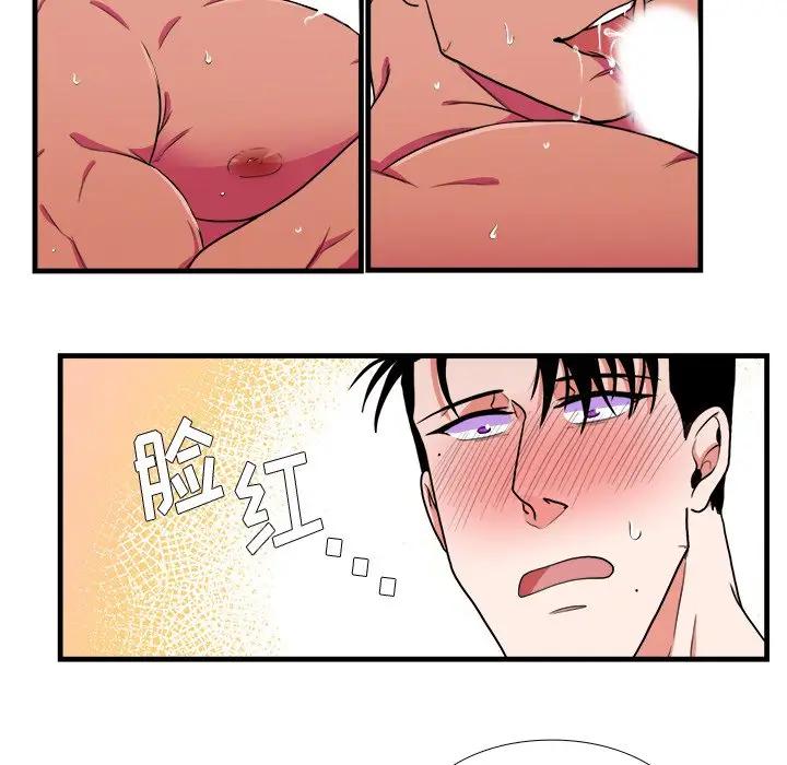 [韩国漫画] 似同非同 BL,剧情向#[61P]-28