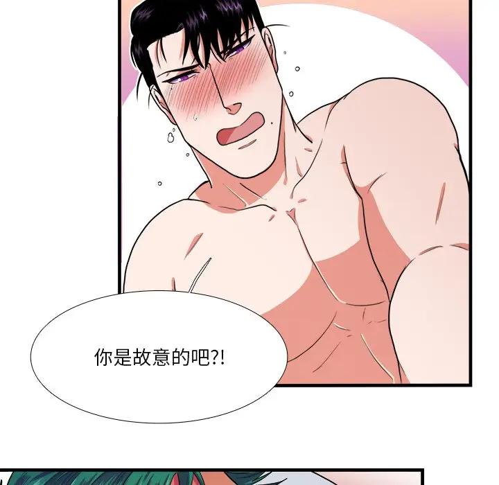 [韩国漫画] 似同非同 BL,剧情向#[61P]-30