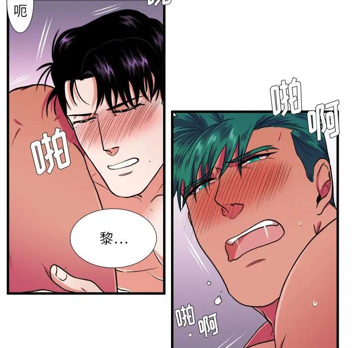 [韩国漫画] 似同非同 BL,剧情向#[61P]-51