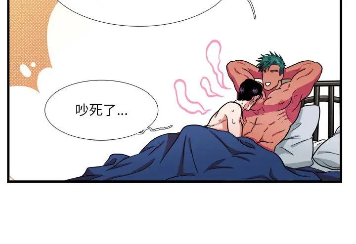[韩国漫画] 似同非同 BL,剧情向#[61P]-61