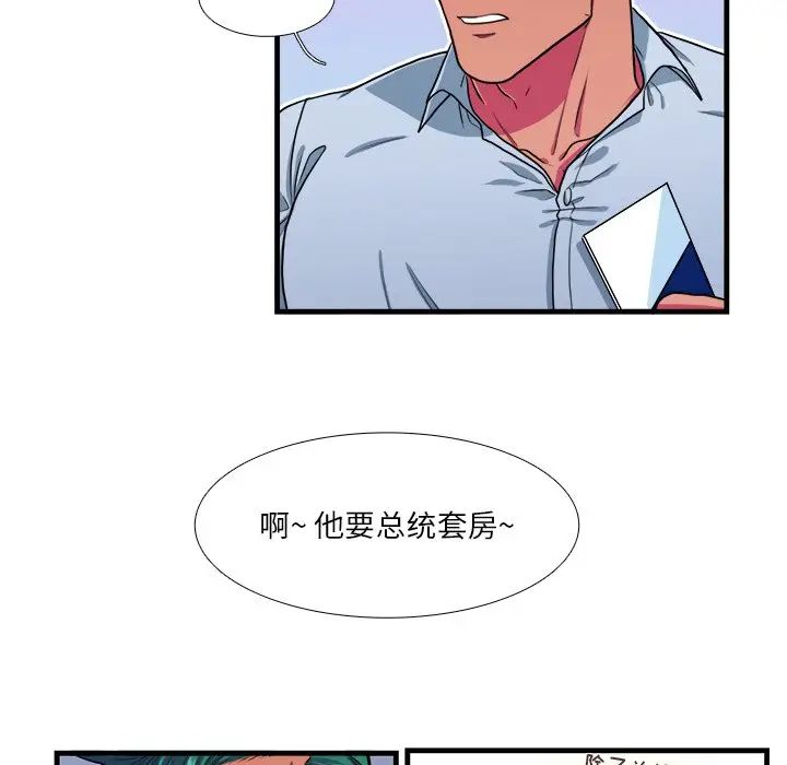 [韩国漫画] 似同非同 BL,剧情向#[52P]-10