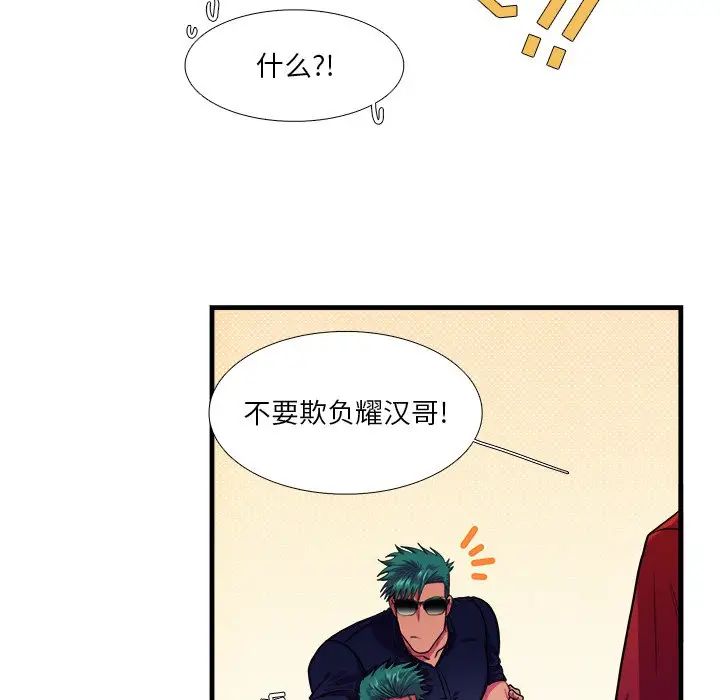 [韩国漫画] 似同非同 BL,剧情向#[52P]-14