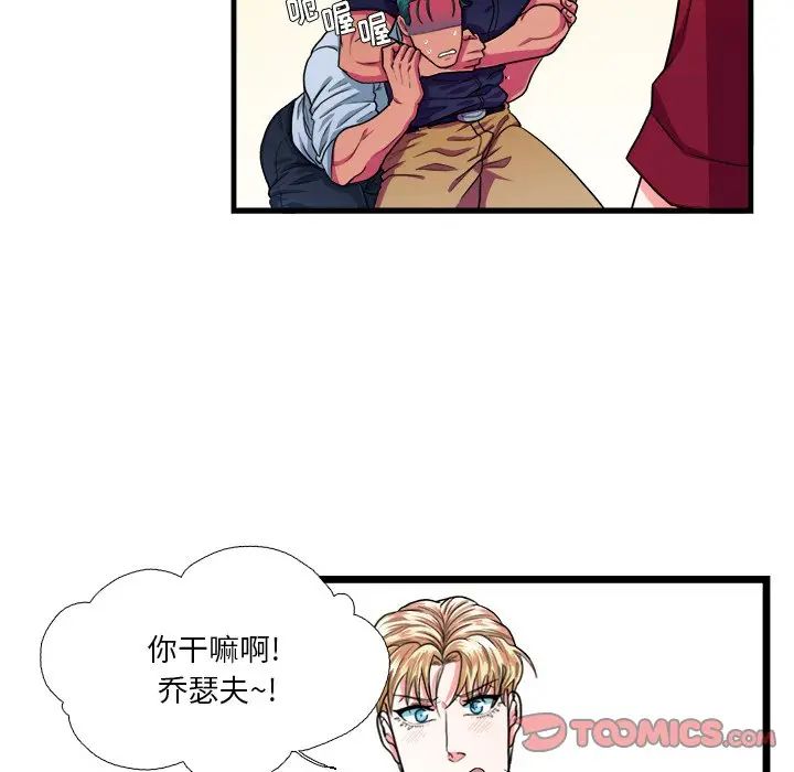 [韩国漫画] 似同非同 BL,剧情向#[52P]-15